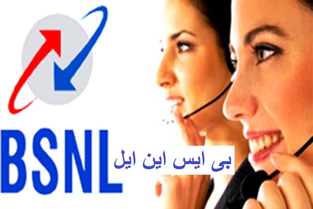 BSNL کا دھماکہ، 1099 روپے میں ایک ماہ تک لا محدود 3 جی ڈیٹا پیک